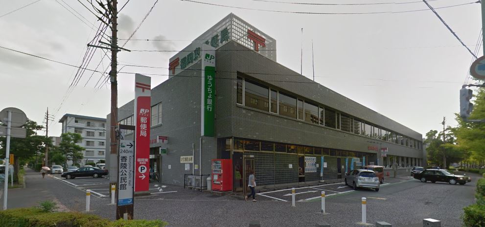 香椎東映マンション 福岡東郵便局