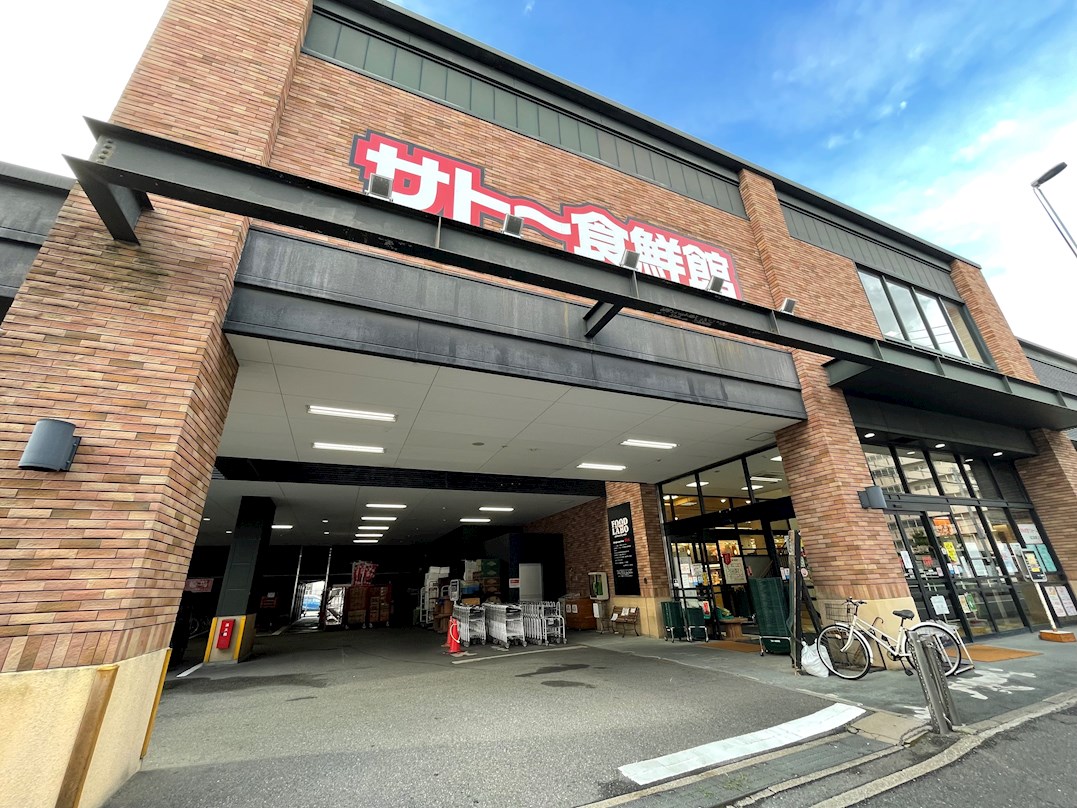 プレジオ荒江 ｻﾄｰ食鮮館 昭代店