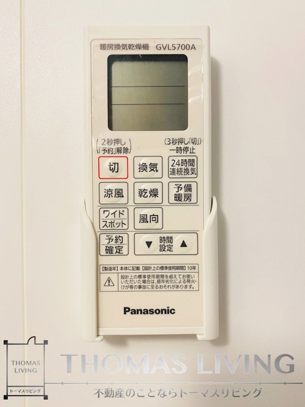 ヴェルジュ博多レジデンシャルスイート 浴室乾燥機