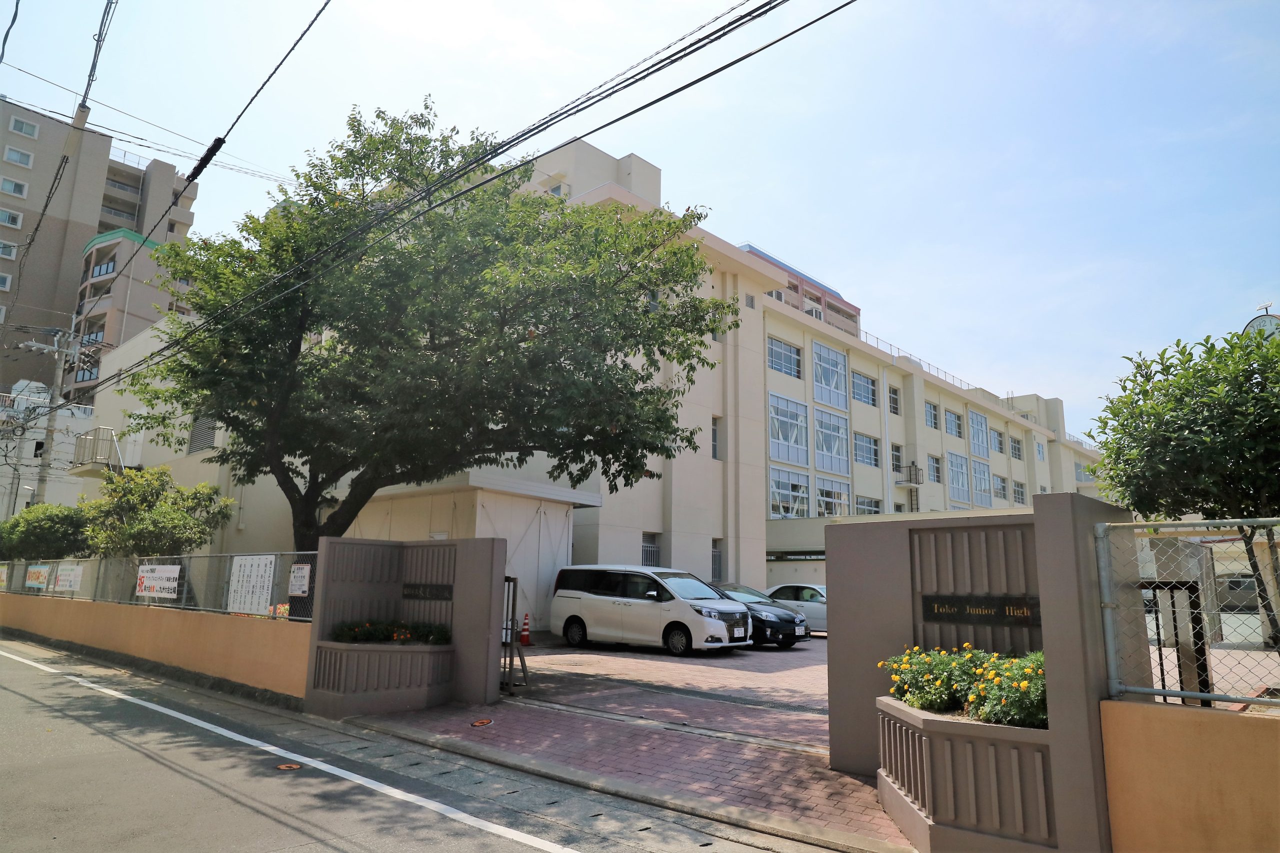 イル・ルビコーネ 福岡市立東光中学校