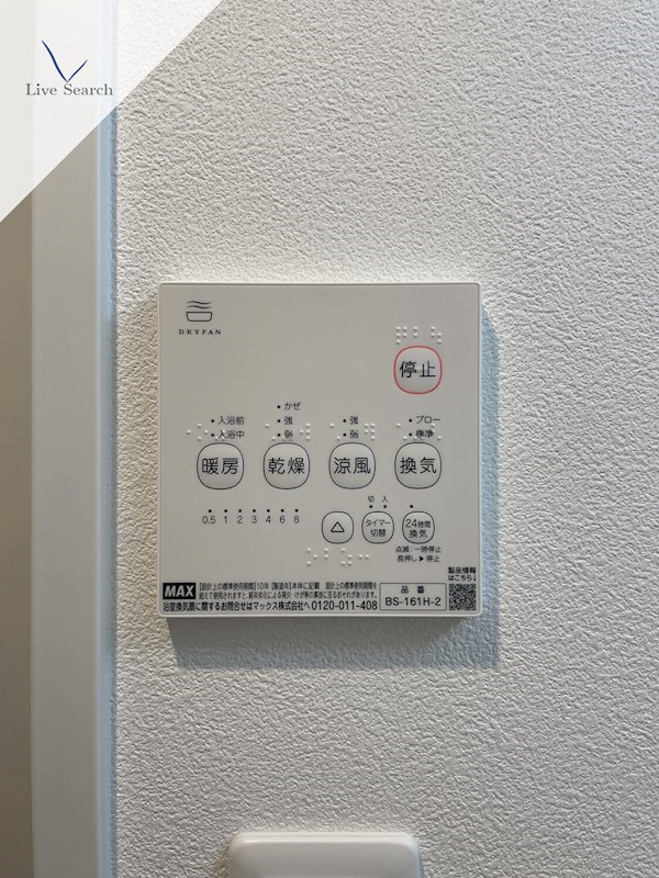 アトリオフラッツ高宮 浴室乾燥機