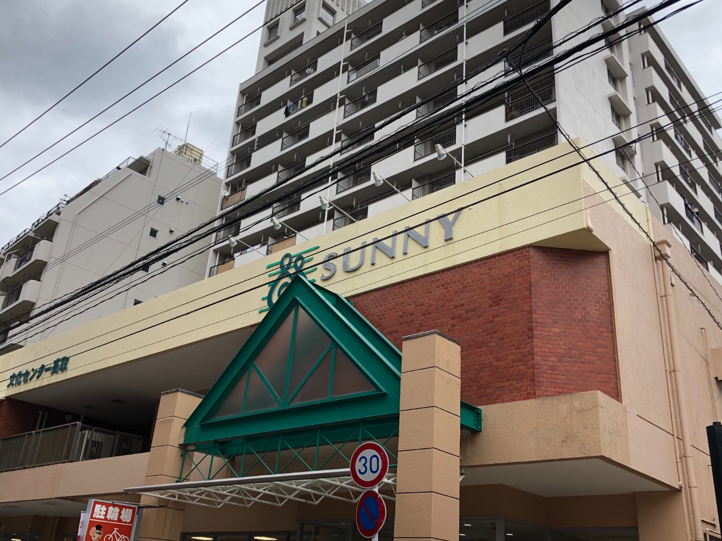 ジェントル藤崎 サニー高取店