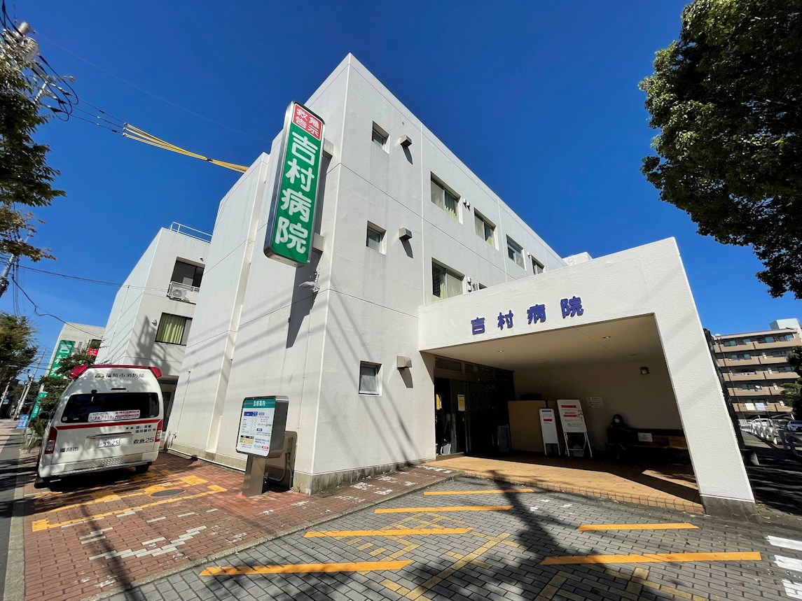 Grandtic室見南 吉村病院