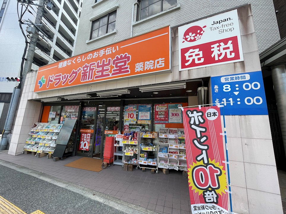 A-FIVE ﾄﾞﾗｯｸﾞ新生堂 薬院店