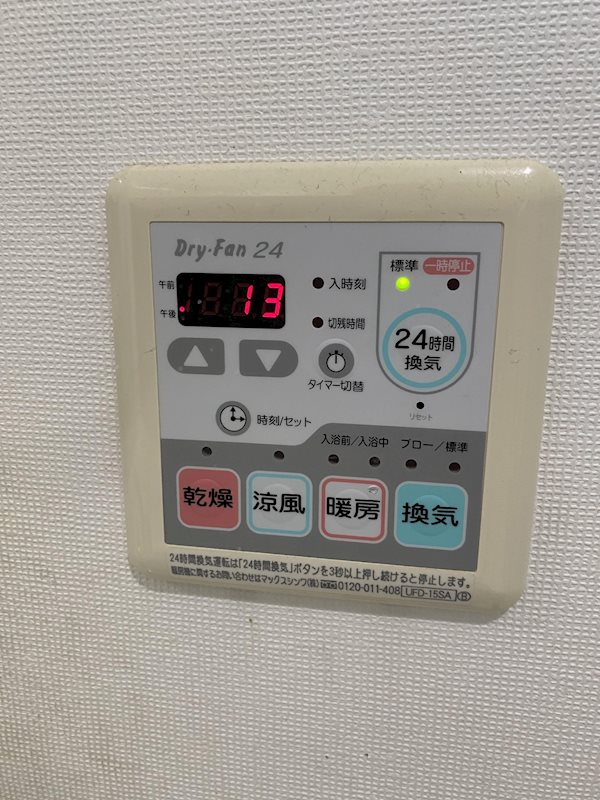 照葉2丁目戸建 その他設備