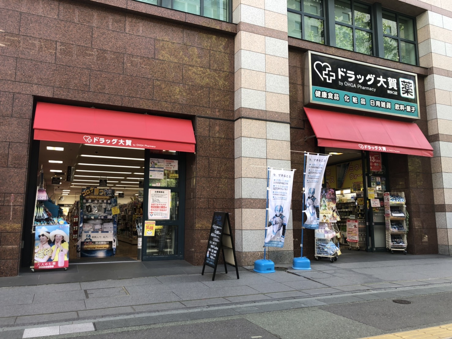 ヴァンクレール小嶋 ﾄﾞﾗｯｸﾞ大賀博多口店