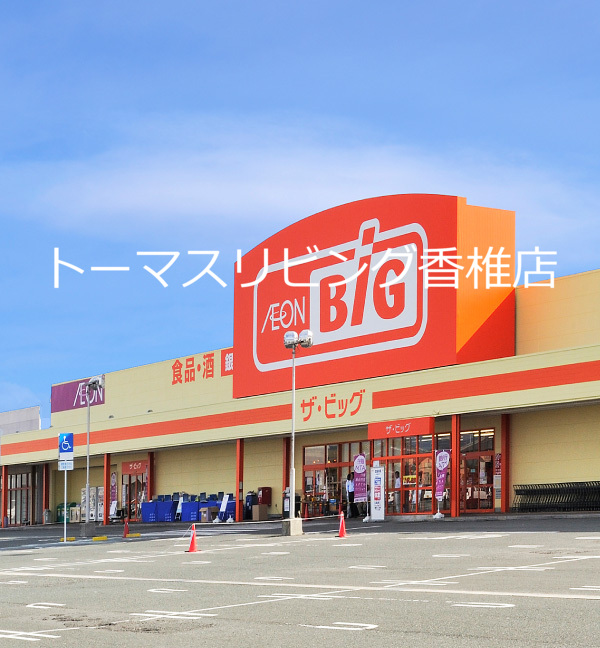 アピュアエム ｻﾞ･ﾋﾞｯｸﾞ土井店