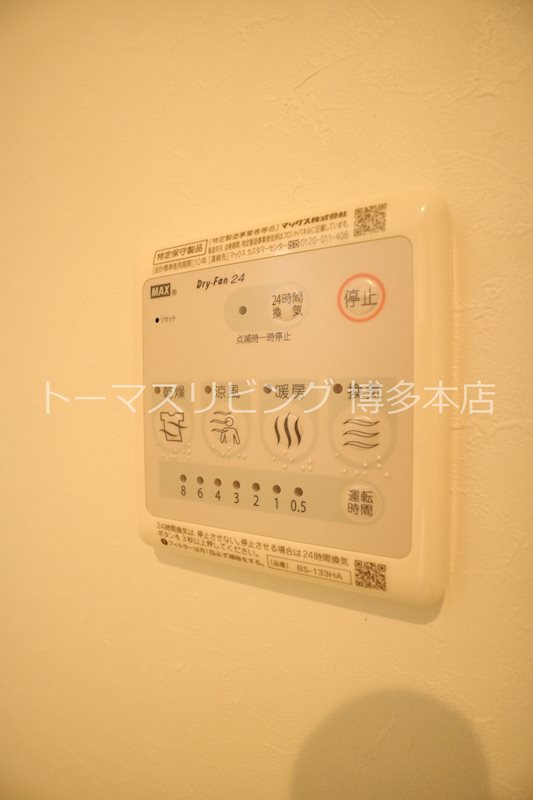 パークサイド板付 その他設備