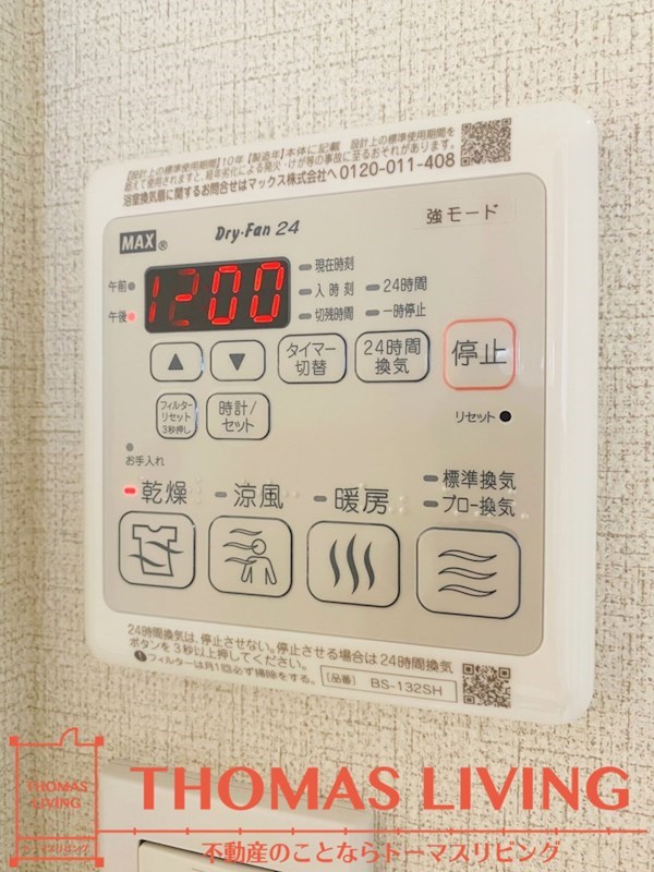 クオリティメゾン 浴室乾燥付