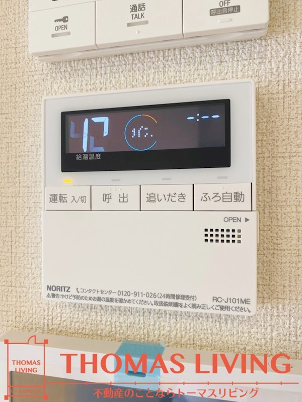 クオリティメゾン 追い炊き機能