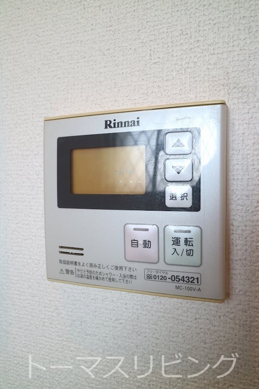 リアンシエルブルー東比恵 その他設備