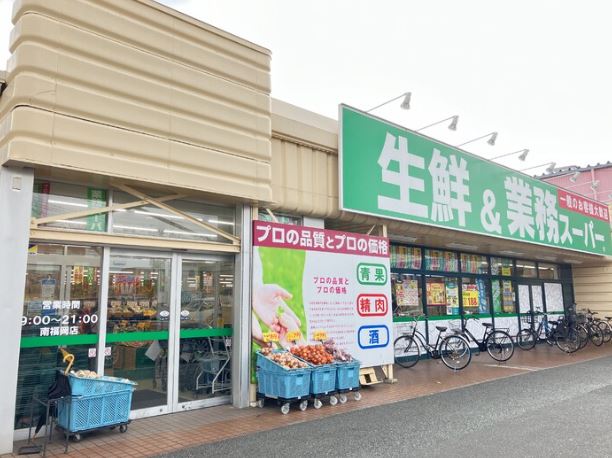 板付7丁目AP 業務スーパー 南福岡店