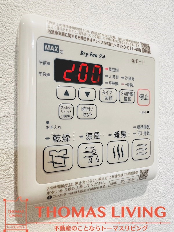 シャーメゾンＦｉｅｒｔｅ 浴室乾燥機