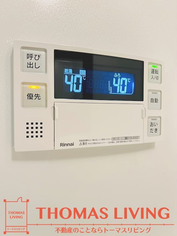 ヴィラ観世Ⅱ 追い焚き機能　※同シリーズ参考写真