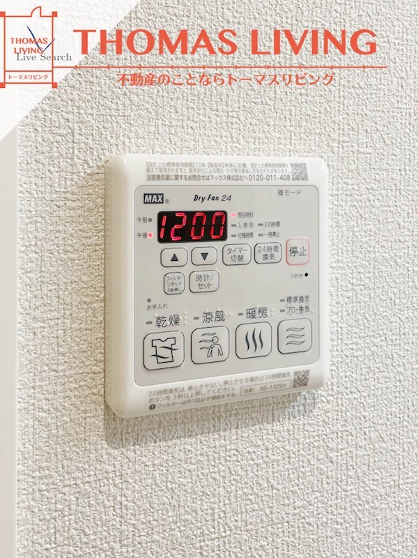 シャーメゾン レスリジェアルカディア 浴室乾燥機