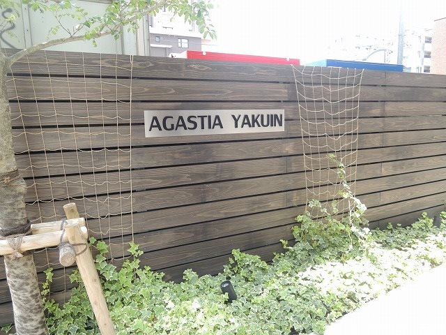 アガスティーア薬院 エントランス