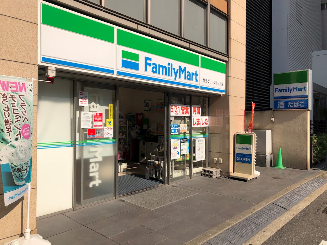 エグゼ博多コンドミニアム ﾌｧﾐﾘｰﾏｰﾄ 博多ｸﾞﾘｰﾝﾎﾃﾙ店