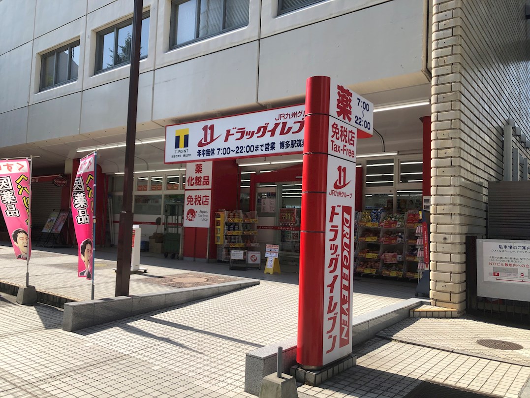 エステート博多駅南ハウス ﾄﾞﾗｯｸﾞｲﾚﾌﾞﾝ 博多駅筑紫口店