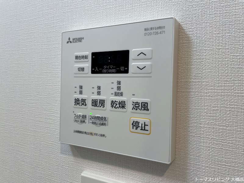 アトリオフラッツ井尻 その他設備