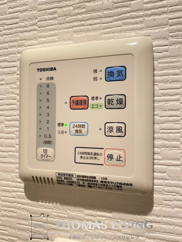 ＢＰＲレジデンス高宮 浴室乾燥機　※別号室参考写真