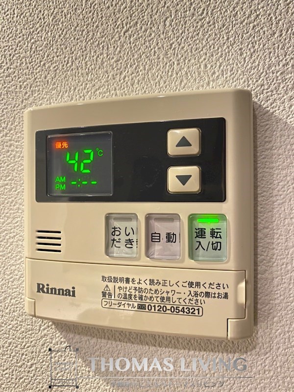 ＢＰＲレジデンス高宮 給湯器