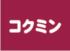 エメロード博多駅東 コクミンドラッグ博多ヘルシー店