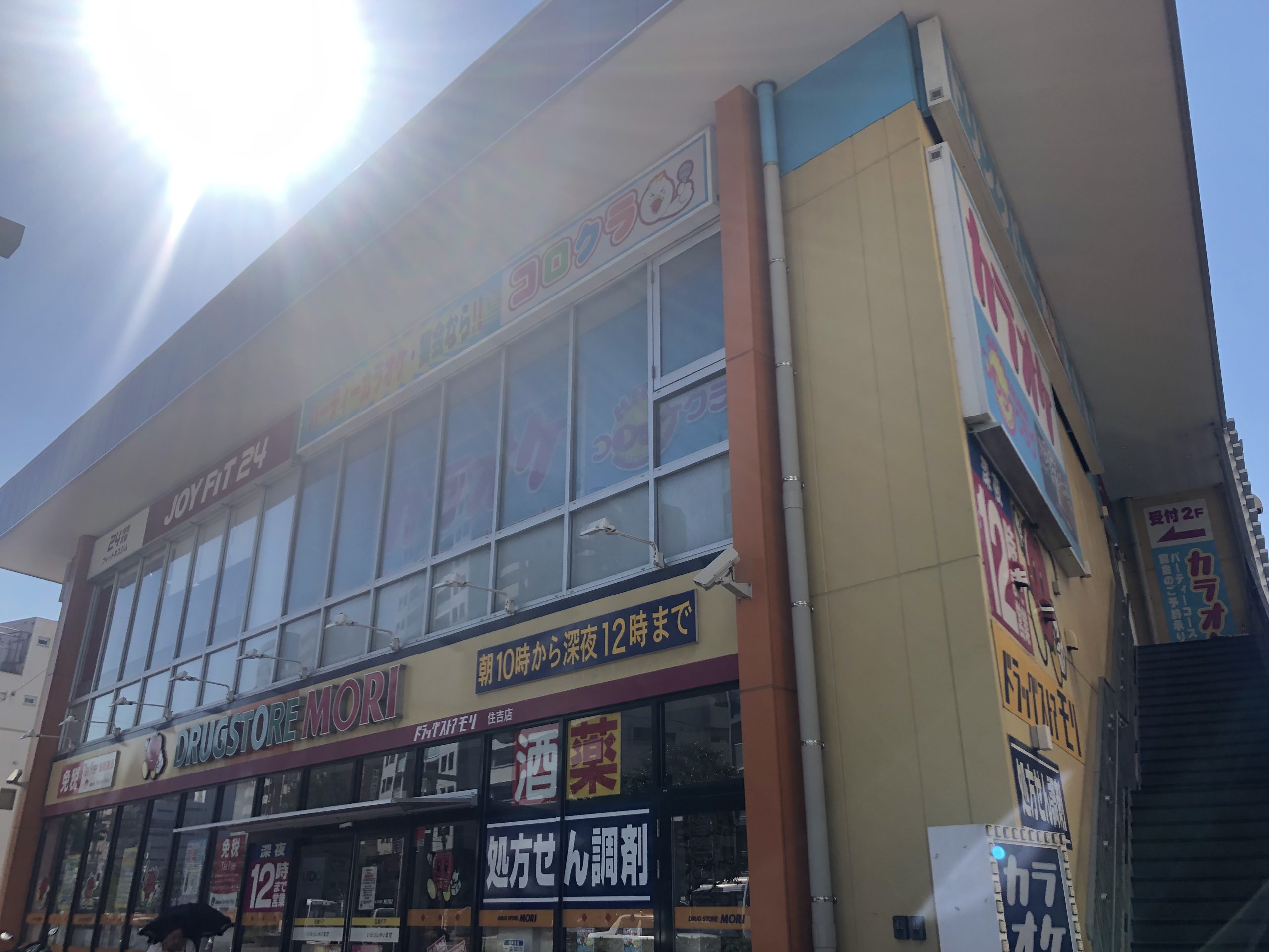 ウインステージ天神南  DRUG STORE MORI(ﾄﾞﾗｯｸﾞｽﾄｱﾓﾘ) 住吉店調剤薬局