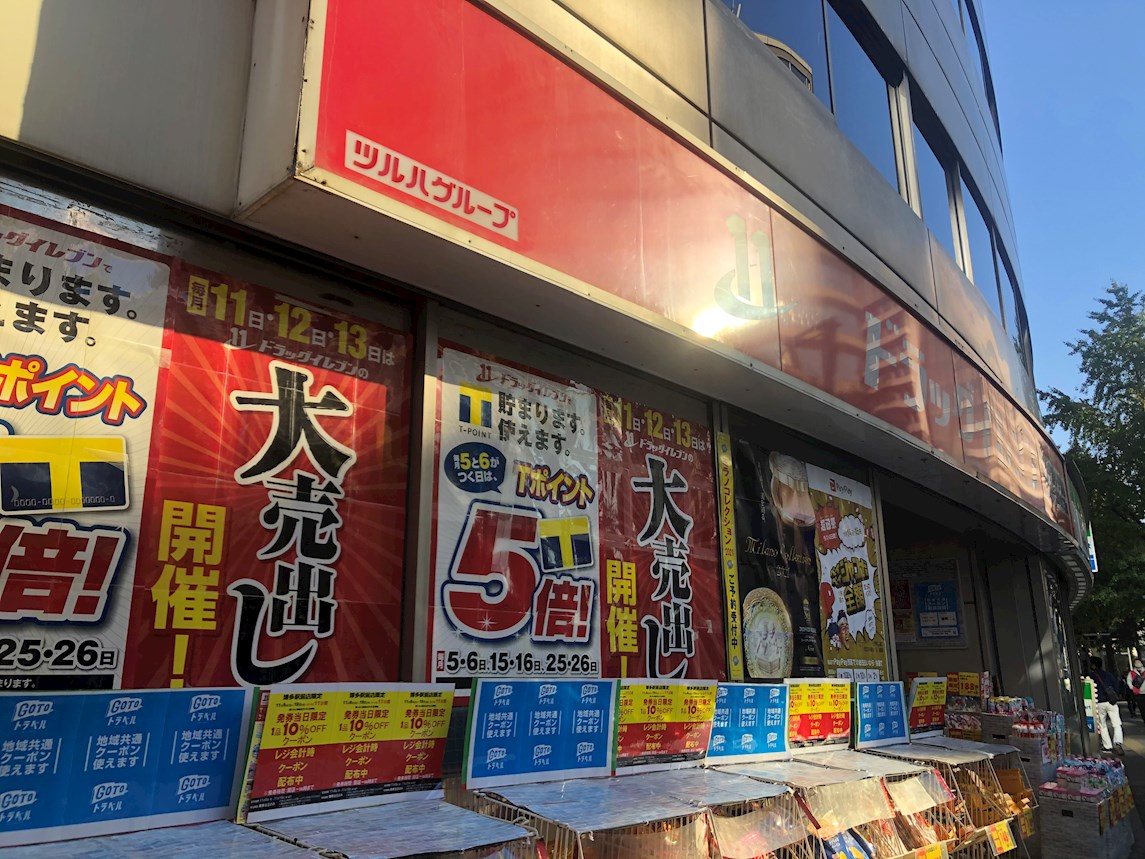 サザンコート博多駅前  ﾄﾞﾗｯｸﾞｲﾚﾌﾞﾝ博多駅前店