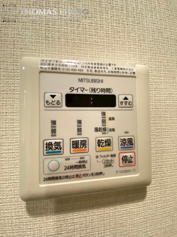 ウェルブライト博多ステーション 浴室乾燥機が備わっています。※別号室の参考写真になります。