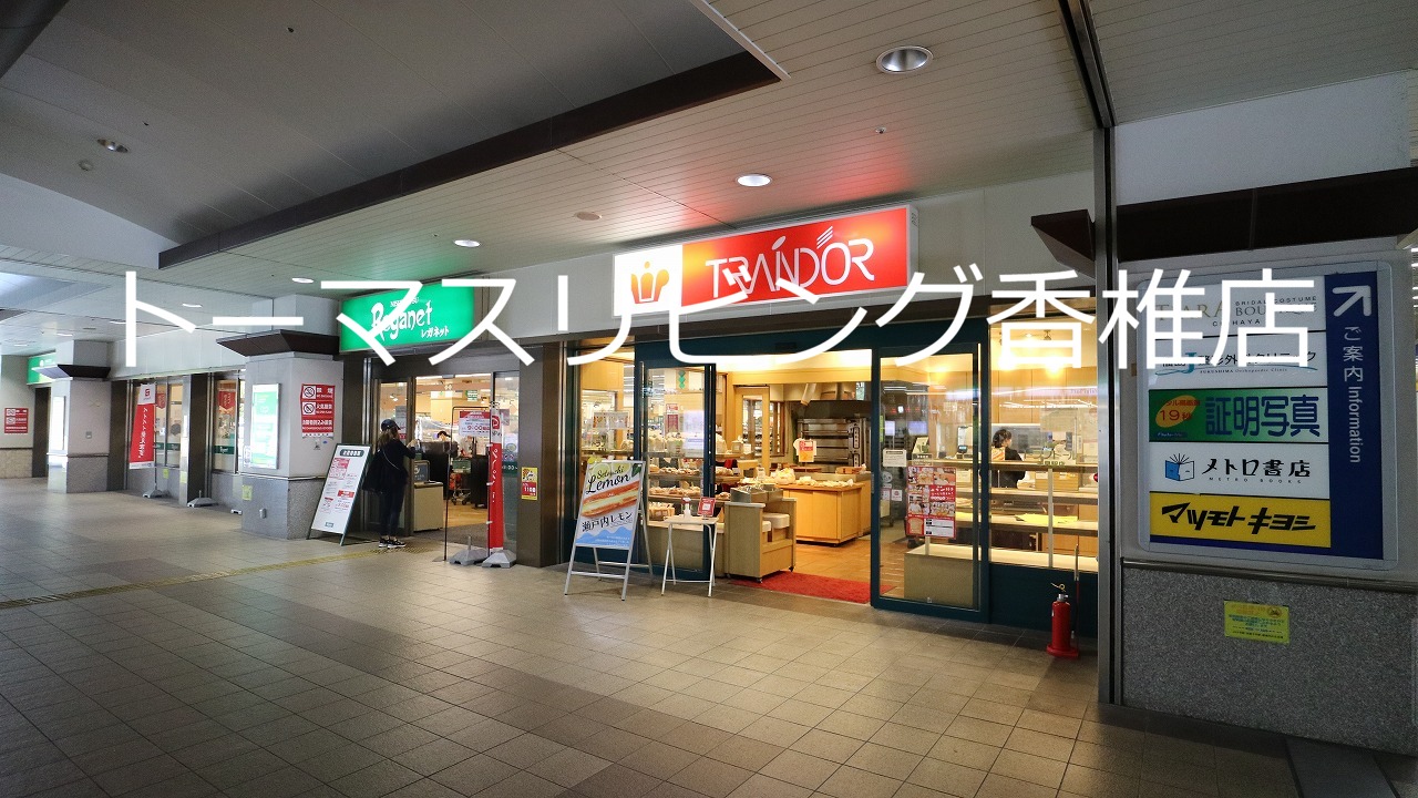 シャーメゾンエワン にしてつｽﾄｱ Reganet(ﾚｶﾞﾈｯﾄ)千早店