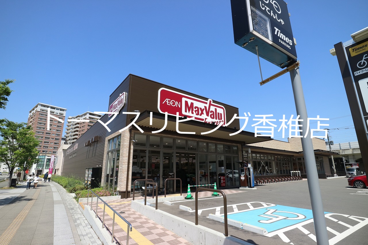 ロワールマンション青葉WEST ﾏｯｸｽﾊﾞﾘｭ 香椎店