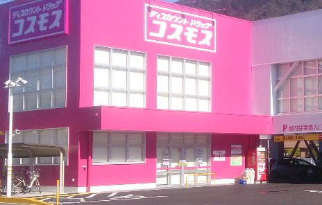 イル・フィオーレ馬出  ﾃﾞｨｽｶｳﾝﾄﾄﾞﾗｯｸﾞｺｽﾓｽ 千早駅店