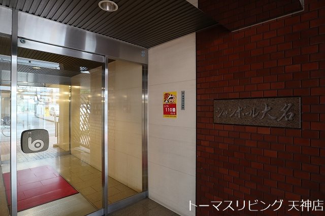 シャンボール大名B棟  エントランス