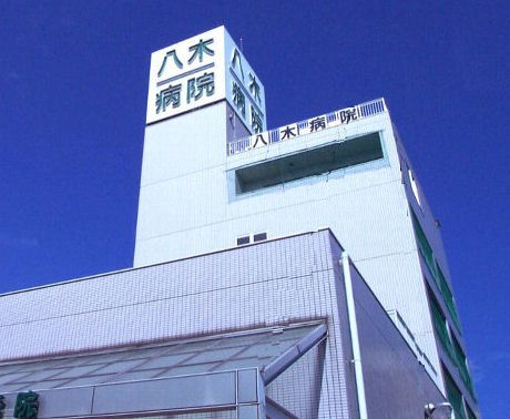 アクタス福岡県庁前グランネクスト 八木病院