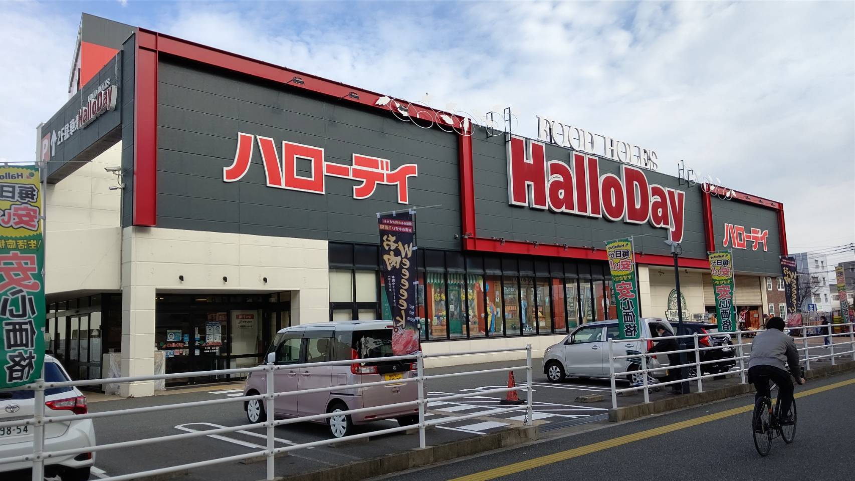 エルグランド春日 HalloDay(ﾊﾛｰﾃﾞｲ) 春日店