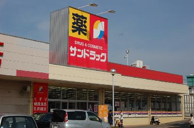 アベニュー若宮A ドラッグストア