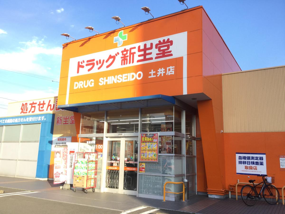 テラスハウス青葉 ﾄﾞﾗｯｸﾞ新生堂 土井店