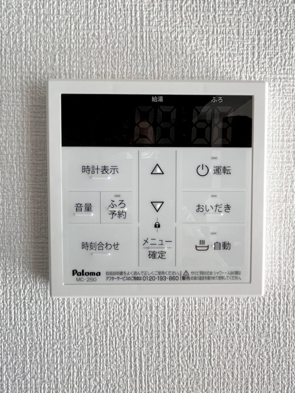 中央ビル その他設備