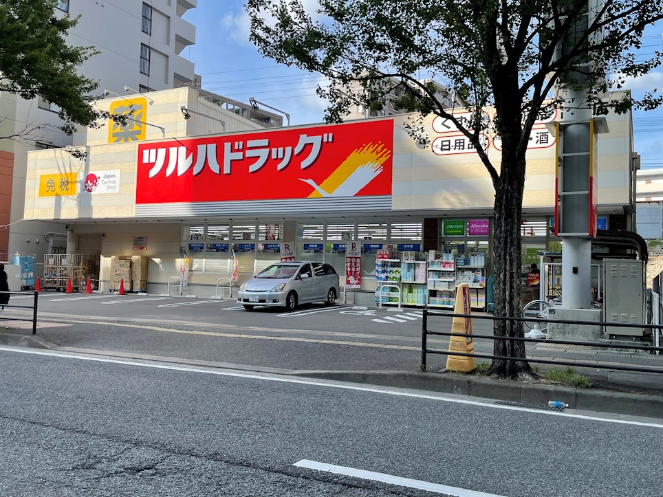 イトーピア高宮マンション ﾂﾙﾊﾄﾞﾗｯｸﾞ 高宮店