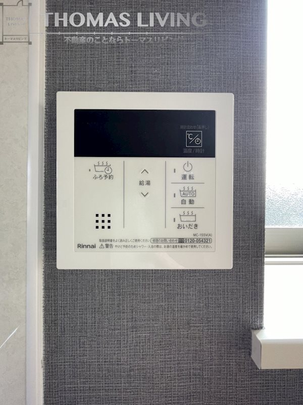 アトラクティ吉塚Ⅰ その他設備