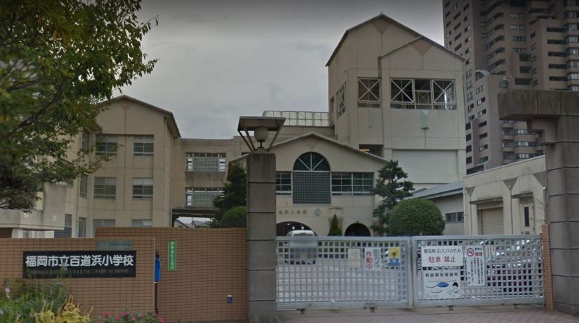 アトモスももち 福岡市立百道浜小学校
