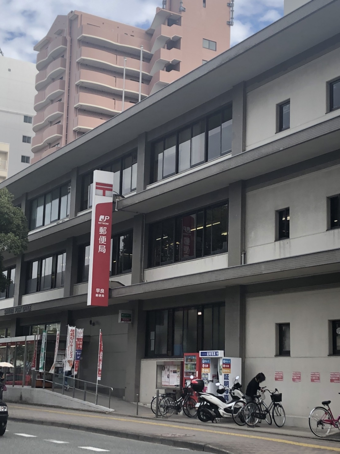 West Court　DR 早良郵便局