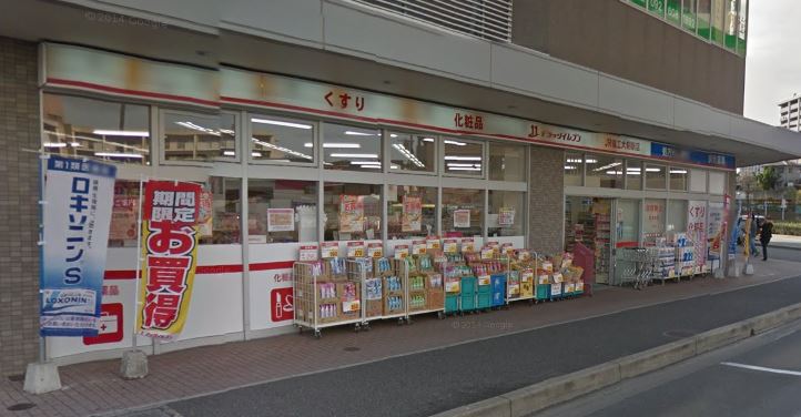 ジュネス和白丘 ドラッグイレブン