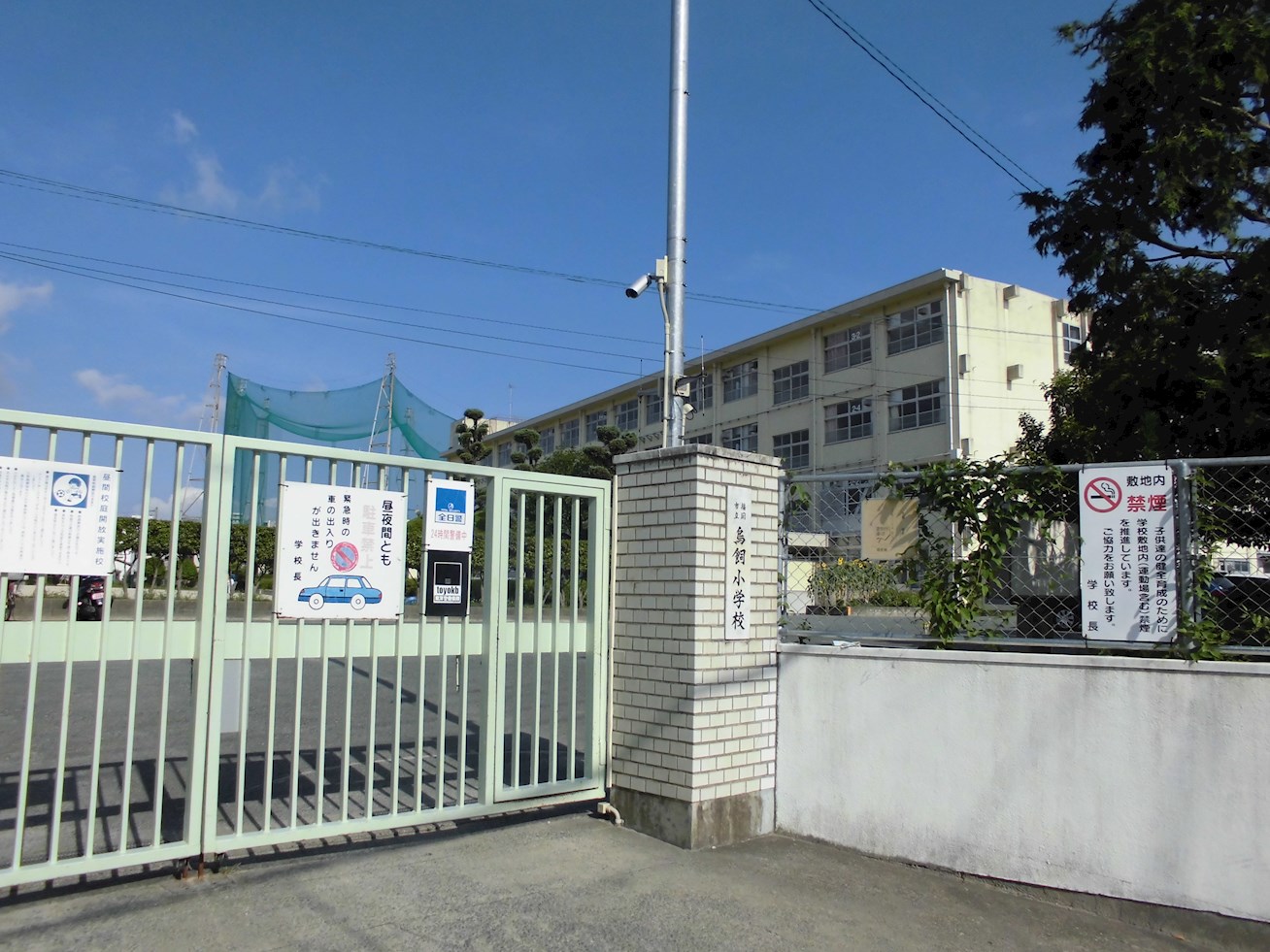 アークヴィラ大濠西 鳥飼小学校