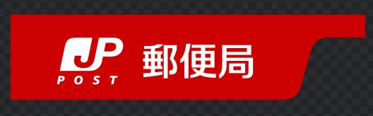 エステート・モア・浄水通り 福岡日赤前郵便局