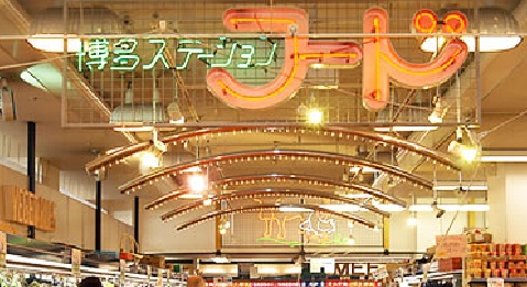 クレスティ博多 博多ステーションフード