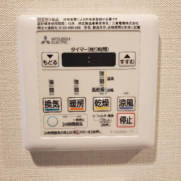 アクタス大橋グランネクスト その他設備