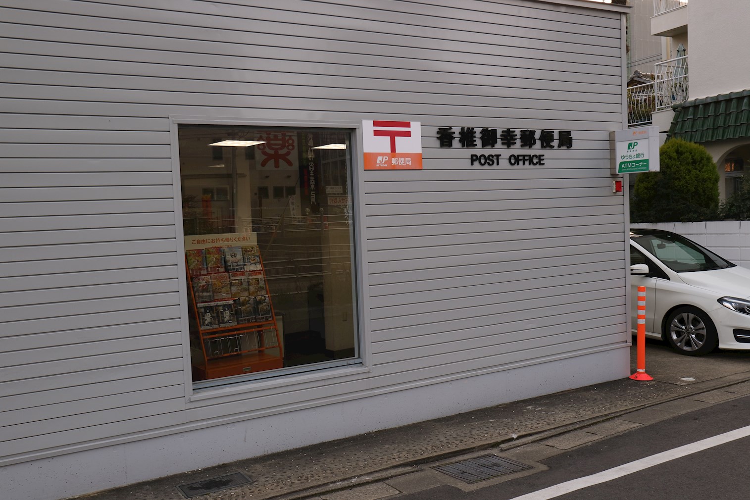 アヴァンセ千早 香椎御幸郵便局