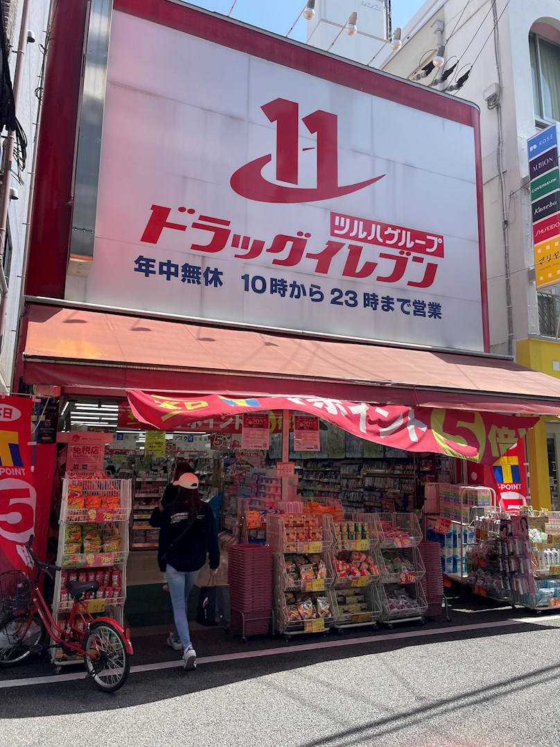 エスペランサ ﾄﾞﾗｯｸﾞｲﾚﾌﾞﾝ 西新店