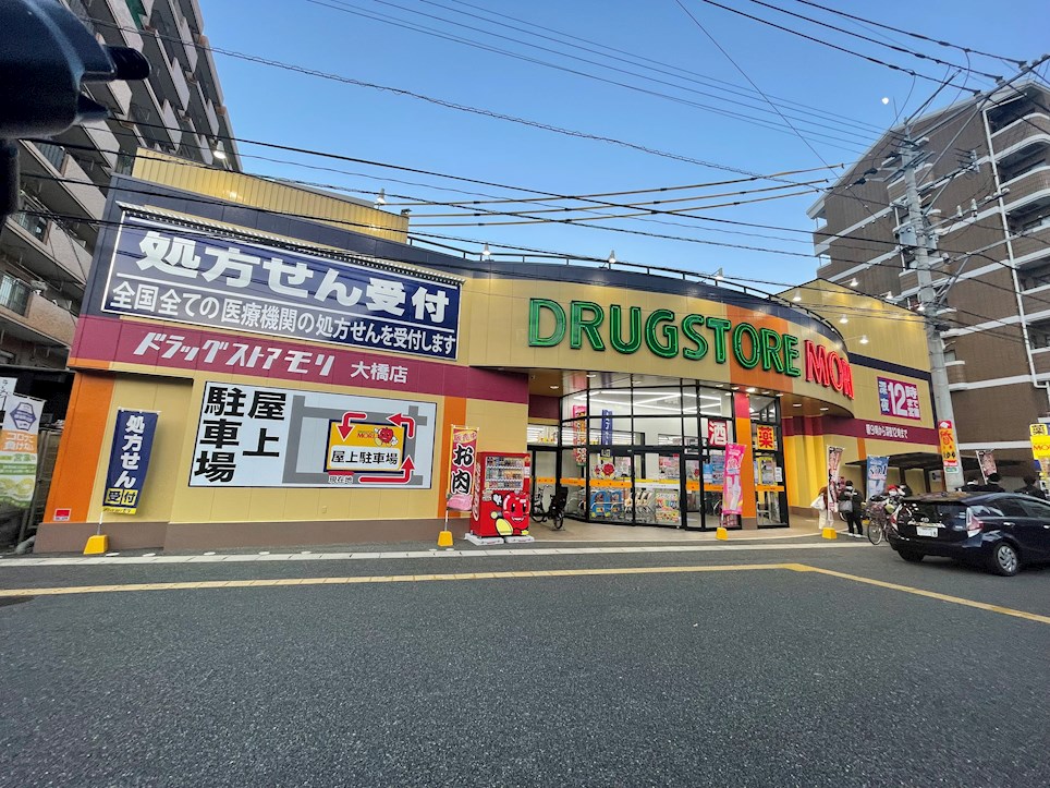 ハウスユマニテ大橋 α ﾄﾞﾗｯｸﾞｽﾄｱﾓﾘ 大橋店